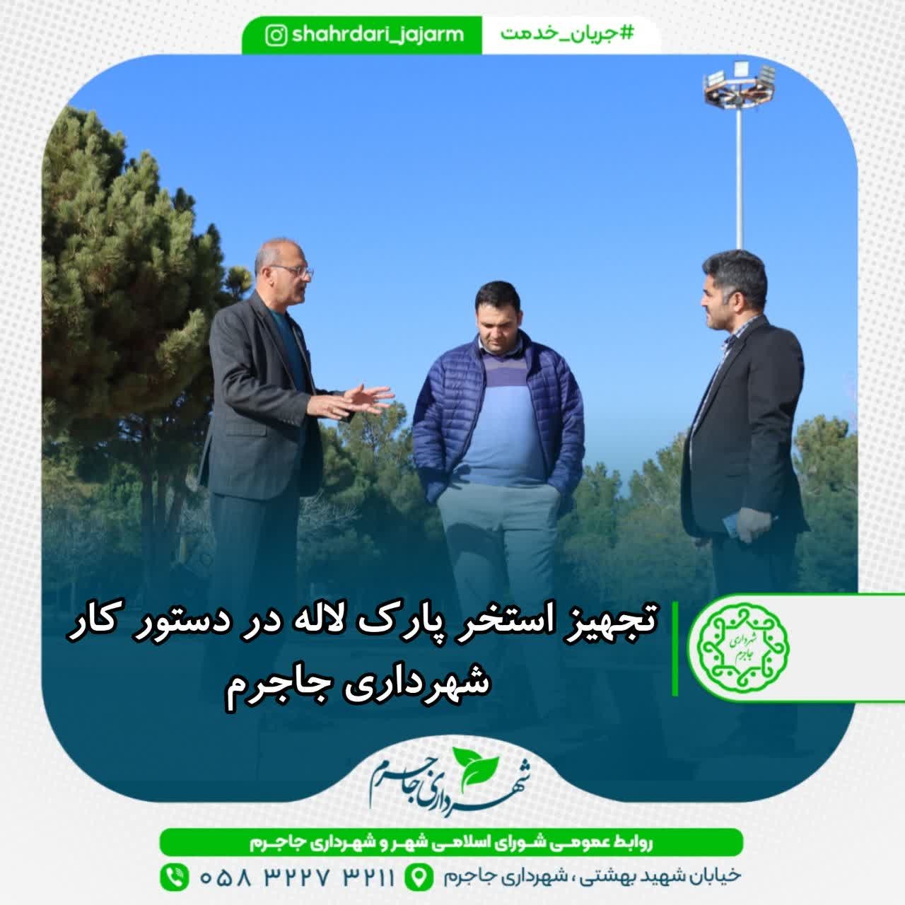 تجهیز استخر پارک لاله در دستور کار شهرداری جاجرم