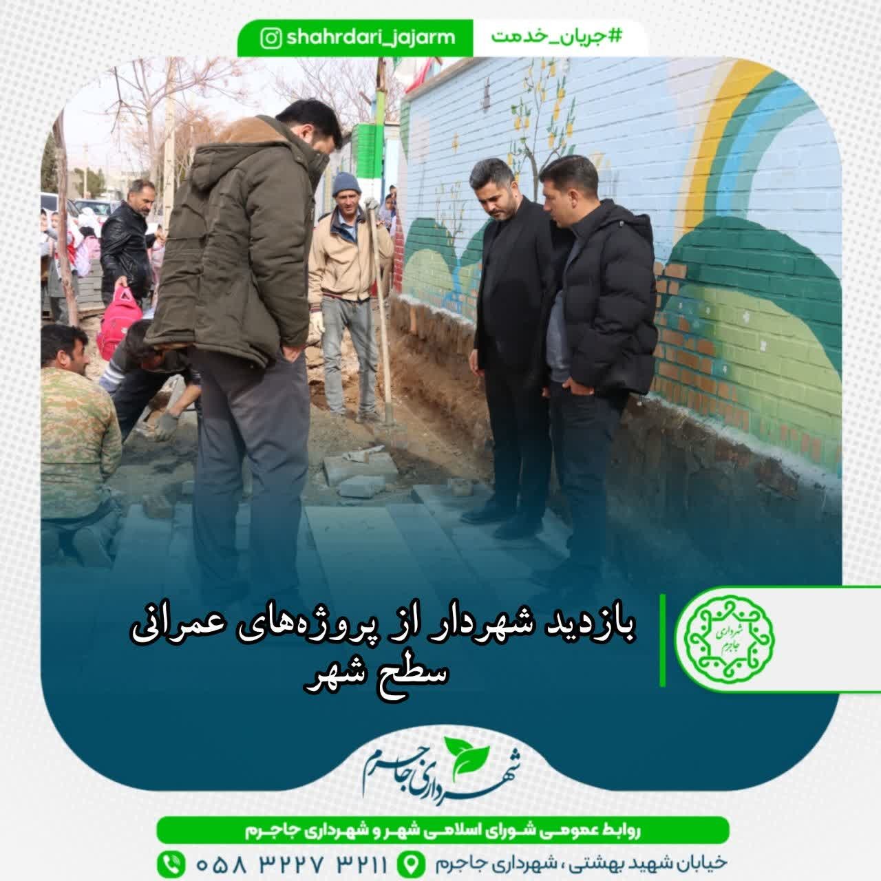 بازدید شهردار از پروژه‌های عمرانی سطح شهر