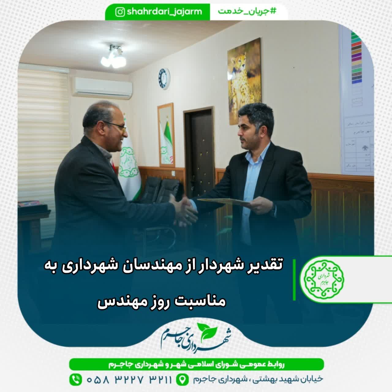 تقدیر شهردار از مهندسان شهرداری به مناسبت روز مهندس