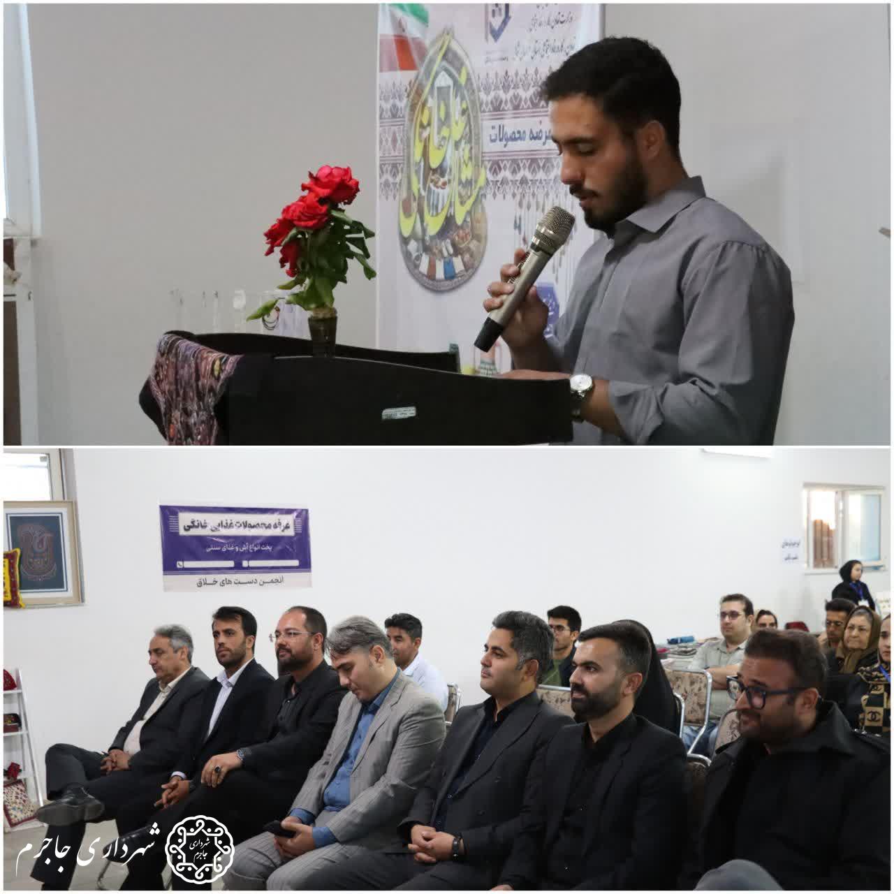 نمایشگاه صنایع دستی و مشاغل خانگی در جاجرم آغاز به کار کرد