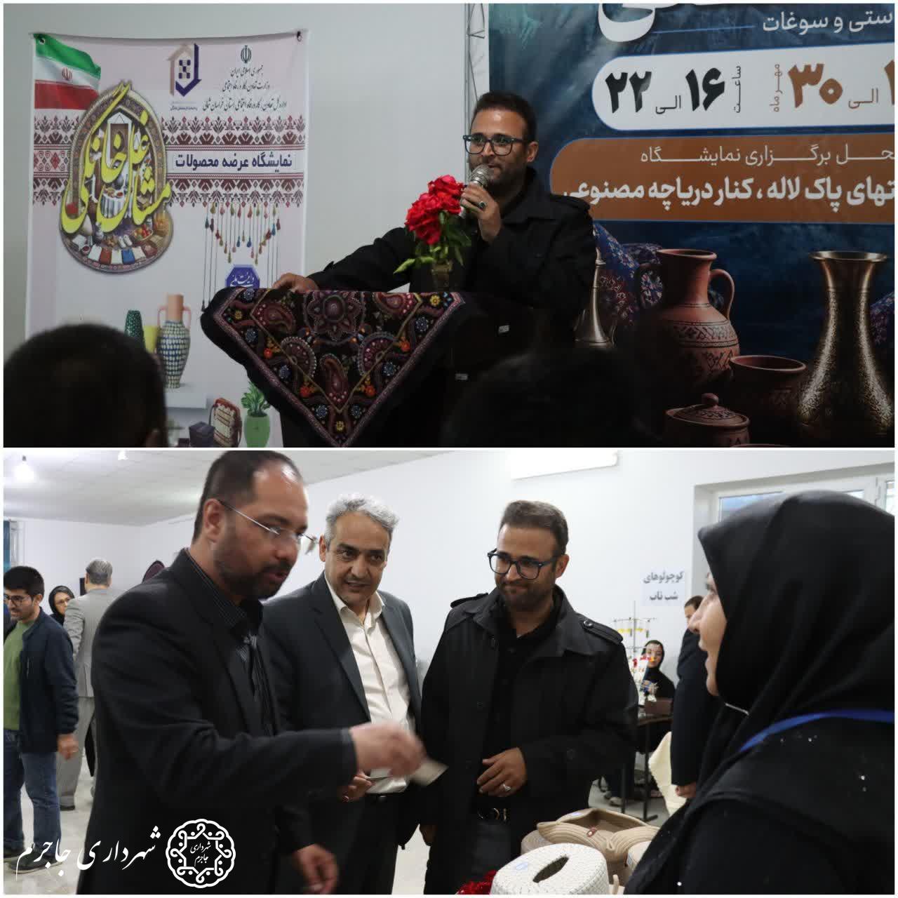 نمایشگاه صنایع دستی و مشاغل خانگی در جاجرم آغاز به کار کرد