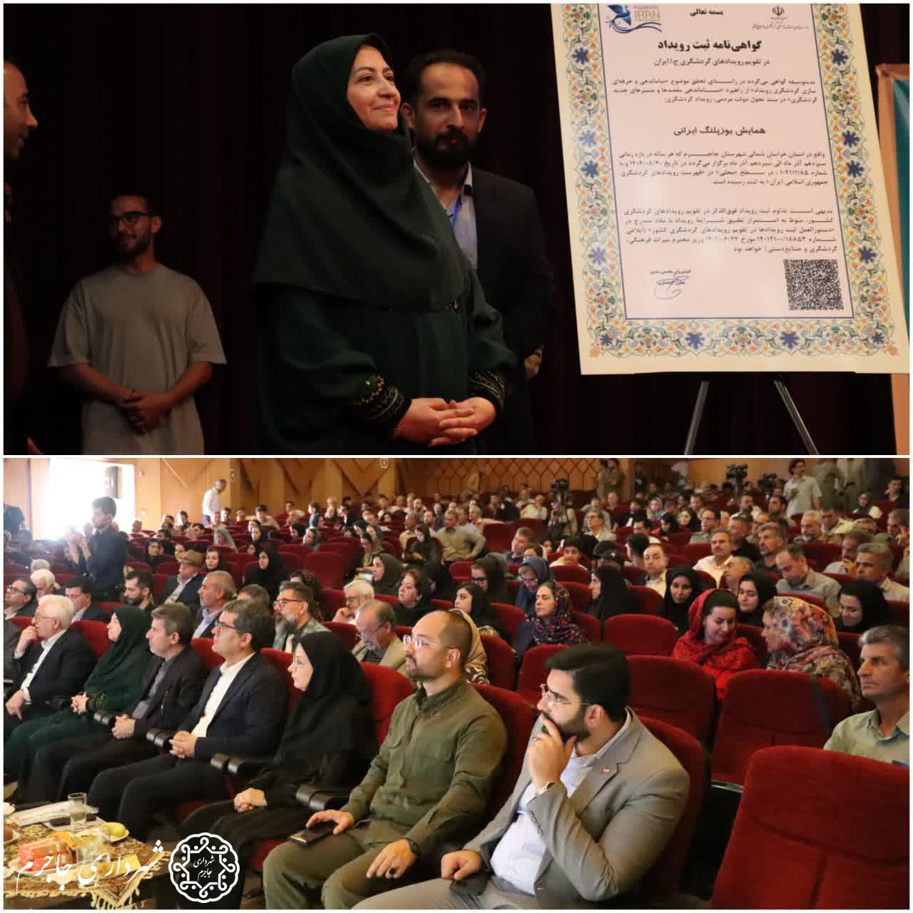 چهارمین همایش ملی یوزپلنگ آسیایی برگزار شد