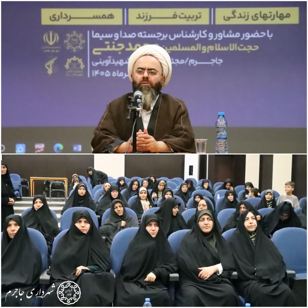 همایش «تحکیم بنیان خانواده» در جاجرم برگزار شد