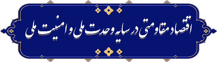 شعار سال 1405