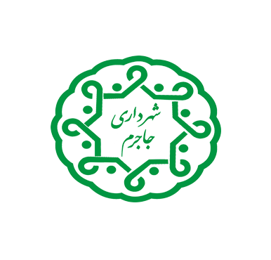 تجلیل ازرئیس و اعضای شورای اسلامی شهر جاجرم به مناسبت روز ملی شوراها